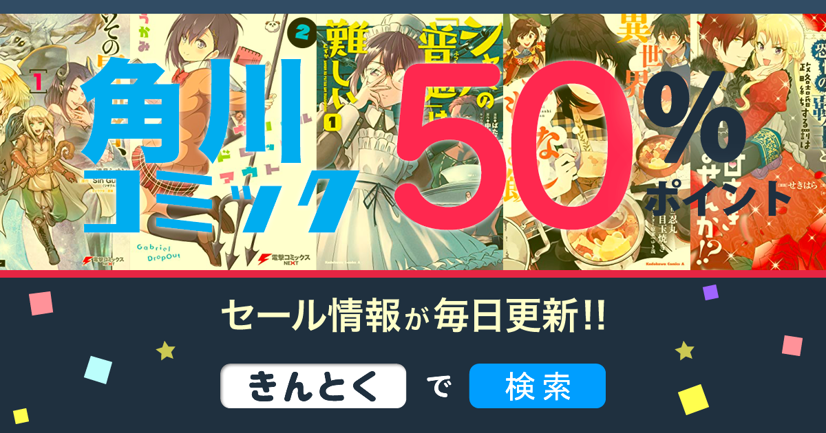 漫画SALE 漫画セール情報 (@mangasalejoho) / X