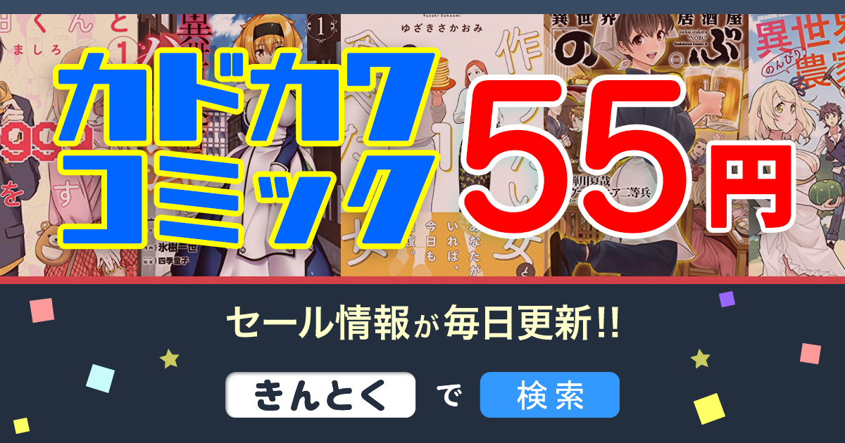 Kindleセール】55円コミック「作りたい女と食べたい女・令和のダラさん