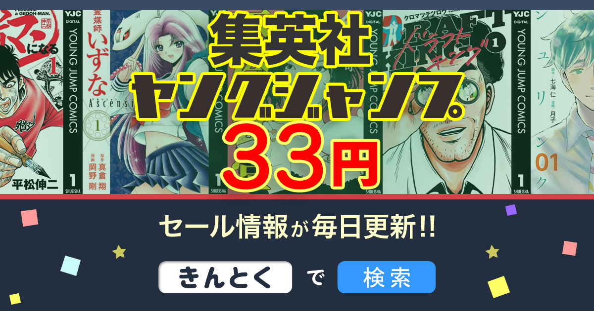 終了【Kindleセール】33円コミック「Shrink・ドラフトキング・不倫食堂