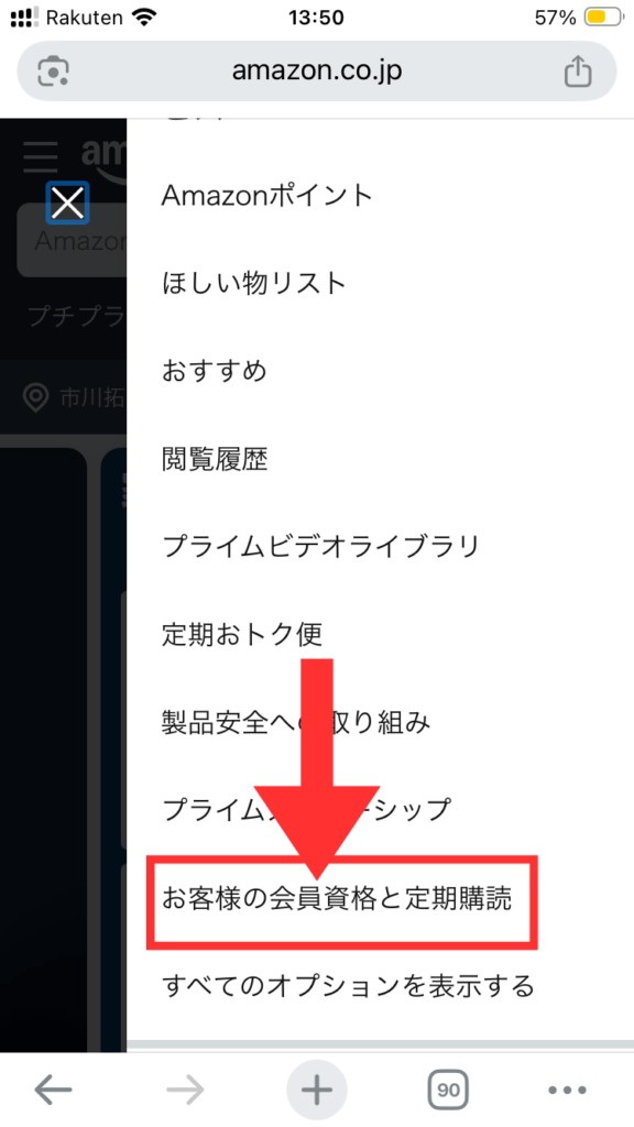 Kindle Unlimitedの解約