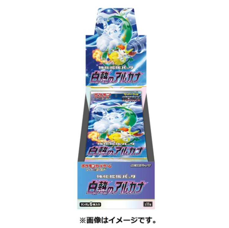 ポケカ強化拡張パック「白熱のアルカナ」の再販情報まとめ【BOX