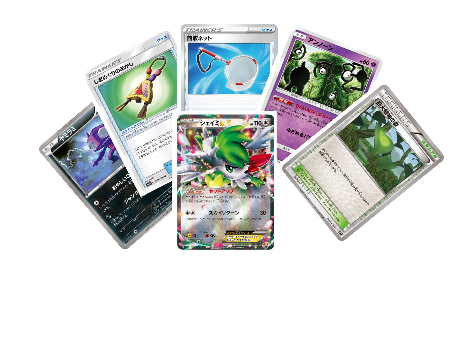 ポケカのエクストラ禁止カード一覧と禁止された理由解説【ポケモンカード】 – 攻略大百科