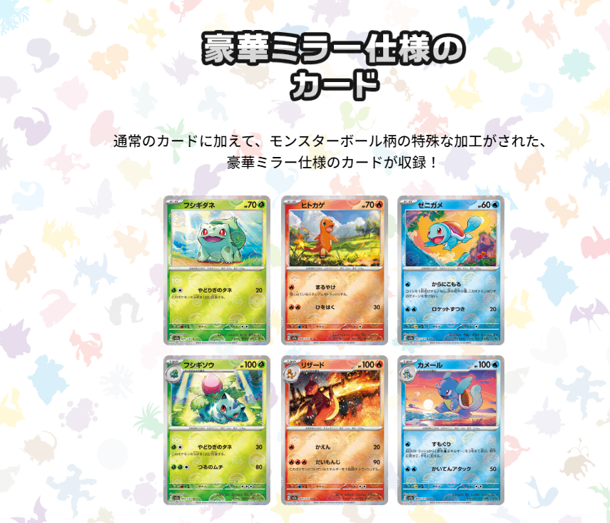ポケカ】マスターボールミラーの見分け方や封入率と買取相場