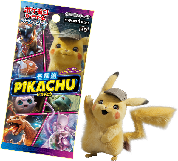 ポケカ】名探偵ピカチュウのカードの一覧・価格相場と入手方法・人気の