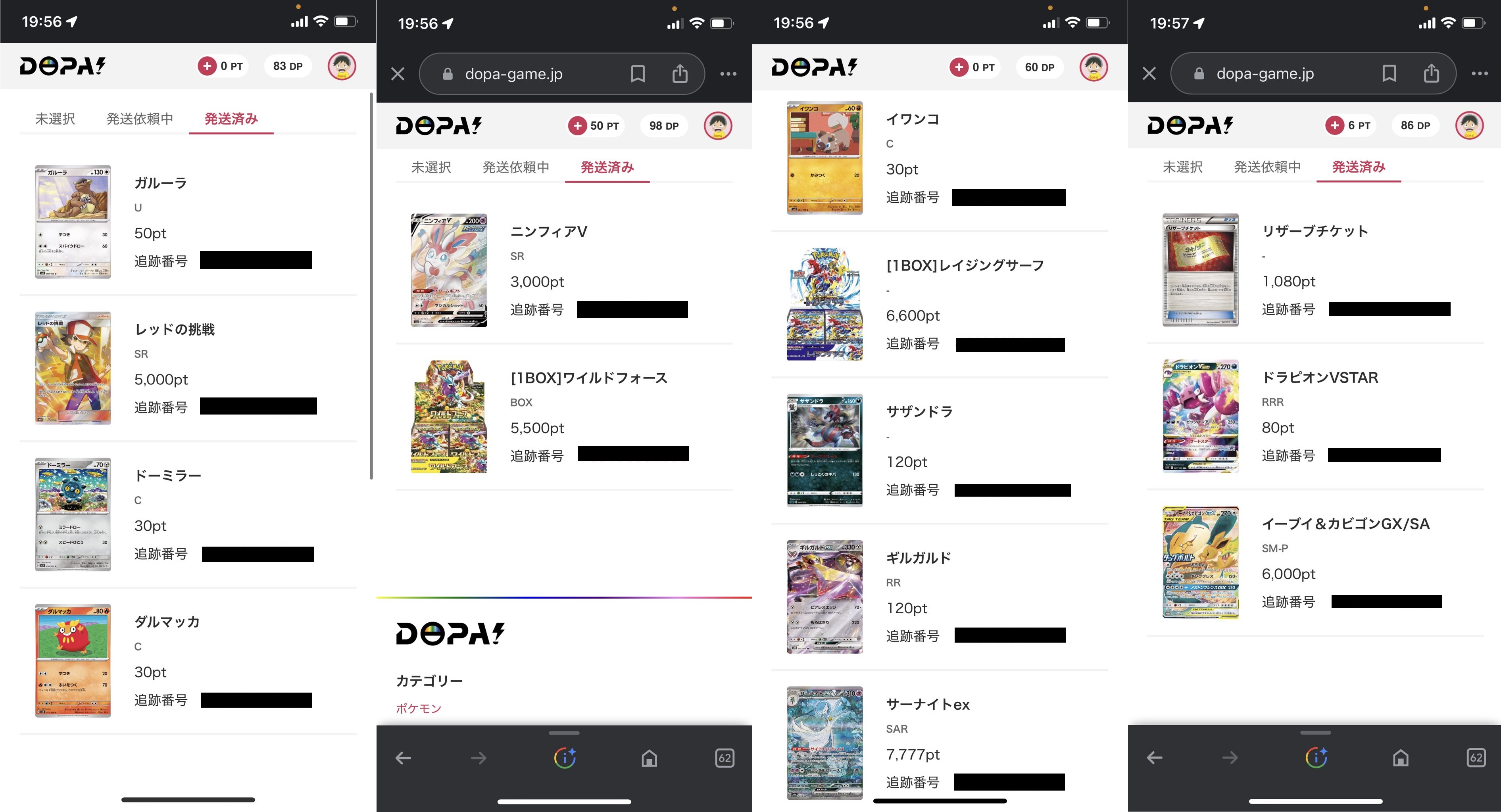 ポケカ】オリパで当たったカードの現金化はお得？ポイント交換と比較検証してみた【ポケモンカード】 – 攻略大百科