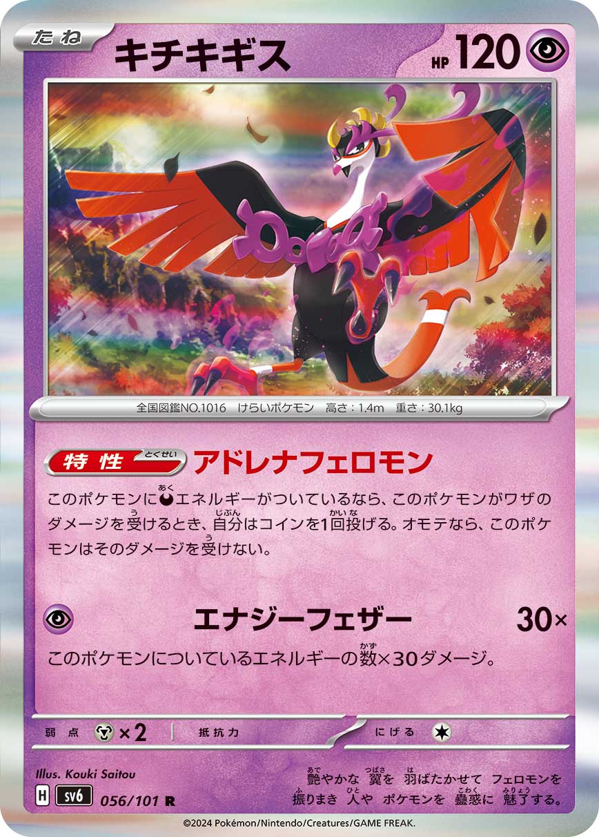 ポケカ】R(レア)とは？レアカードの封入率や人気・高額カードを紹介