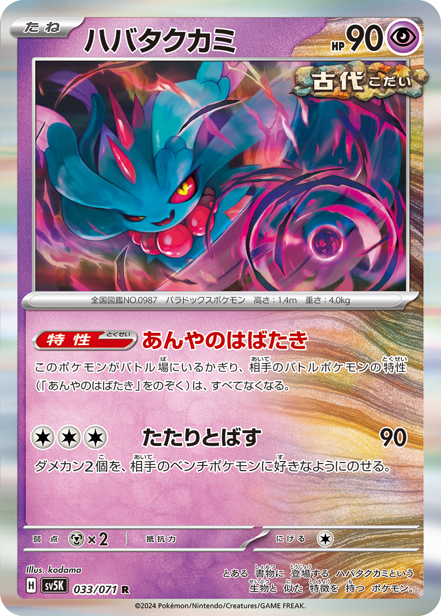 ポケカ】R(レア)とは？レアカードの封入率や人気・高額カードを紹介