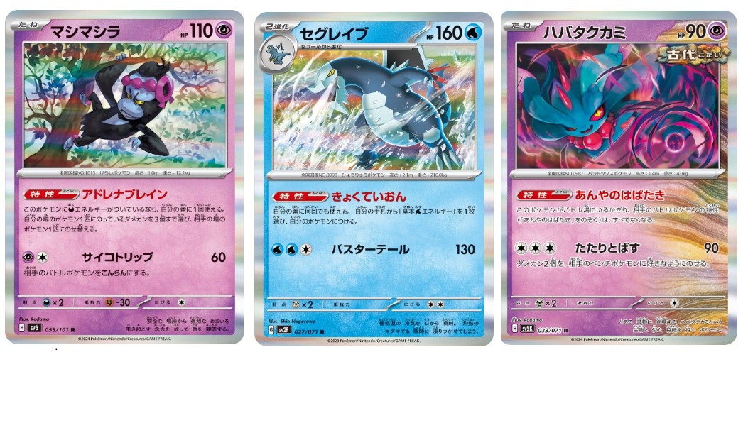 ポケカ】R(レア)とは？レアカードの封入率や人気・高額カードを紹介