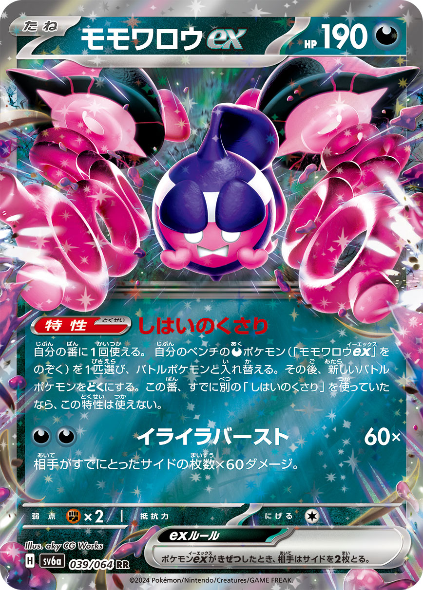 ポケモンカードゲーム）HレギュのNoカードコンプセットACE 含む