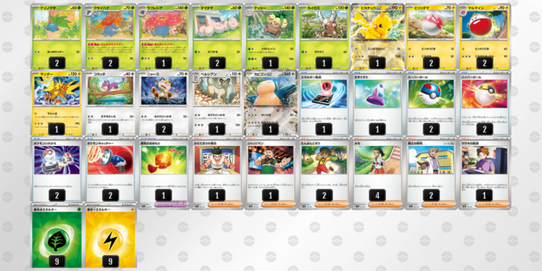 カビゴンLO デッキパーツ フルレア ポケカ まとめ売り ポケカ】カビゴンLO 優勝デッキレシピ 最新まとめ【デッキコード