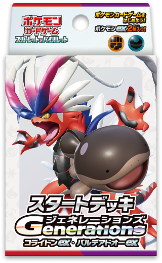 ポケカ】スタートデッキ ジェネレーションズ ゼルネアスex・オンバーン