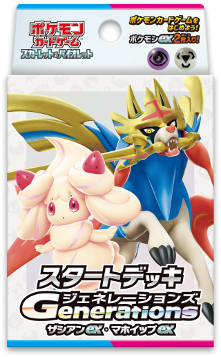ポケカ】スタートデッキ ジェネレーションズ ピカチュウex・カビゴンex