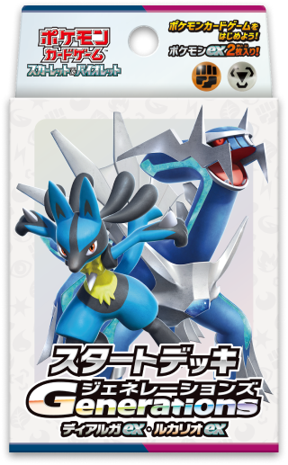 ポケカ】スタートデッキ ジェネレーションズ ザシアンex・マホイップex