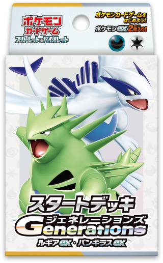 【最終値下】箱付きスターターデッキポケモンカード旧裏 第4版 まとめ売り ポケカ】スタートデッキ ジェネレーションズ ザシアンex・マホイップex