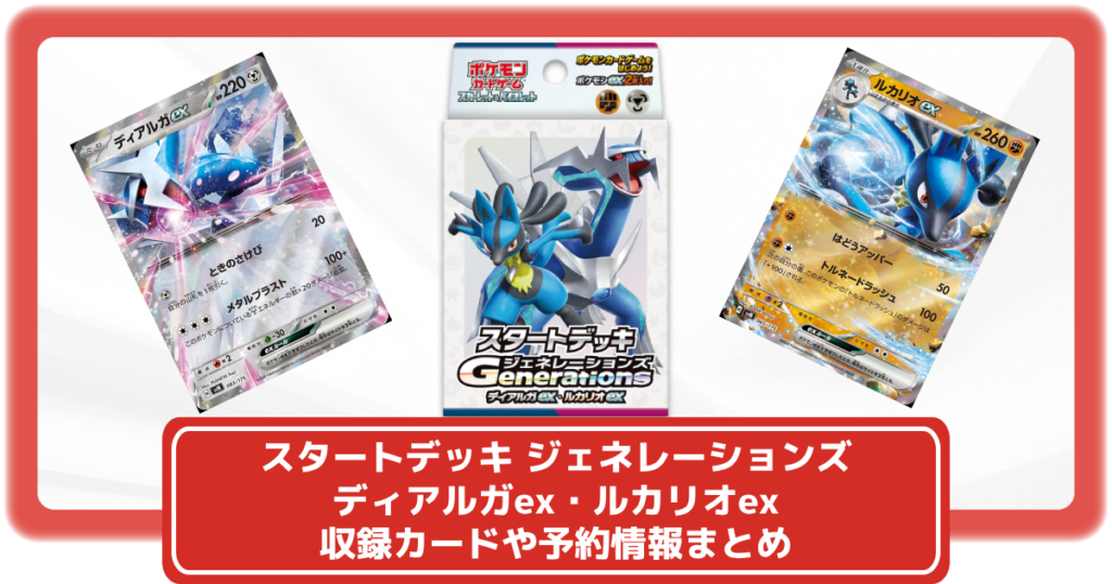 スタートデッキ100 4個 スタートデッキ100｜ポケモンカードゲーム公式ホームページ