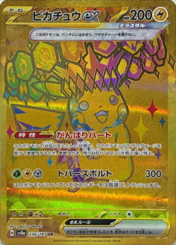 テラスタルフェスexまとめ売り5(バラok!!)モンスターボールミラー テラスタルフェスexまとめ売り5(バラok!!)モンスターボール
