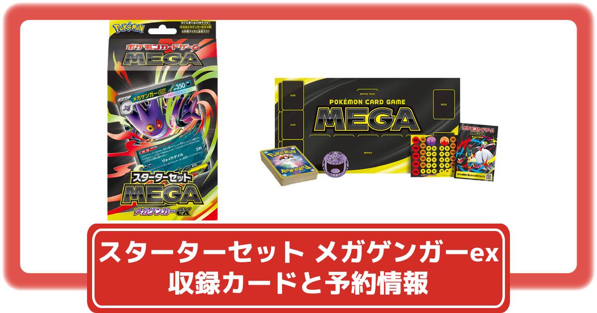 ポケモンカードゲーム　ゲンガー　4枚セット ポケモンカード ゲンガー4枚セット - メルカリ