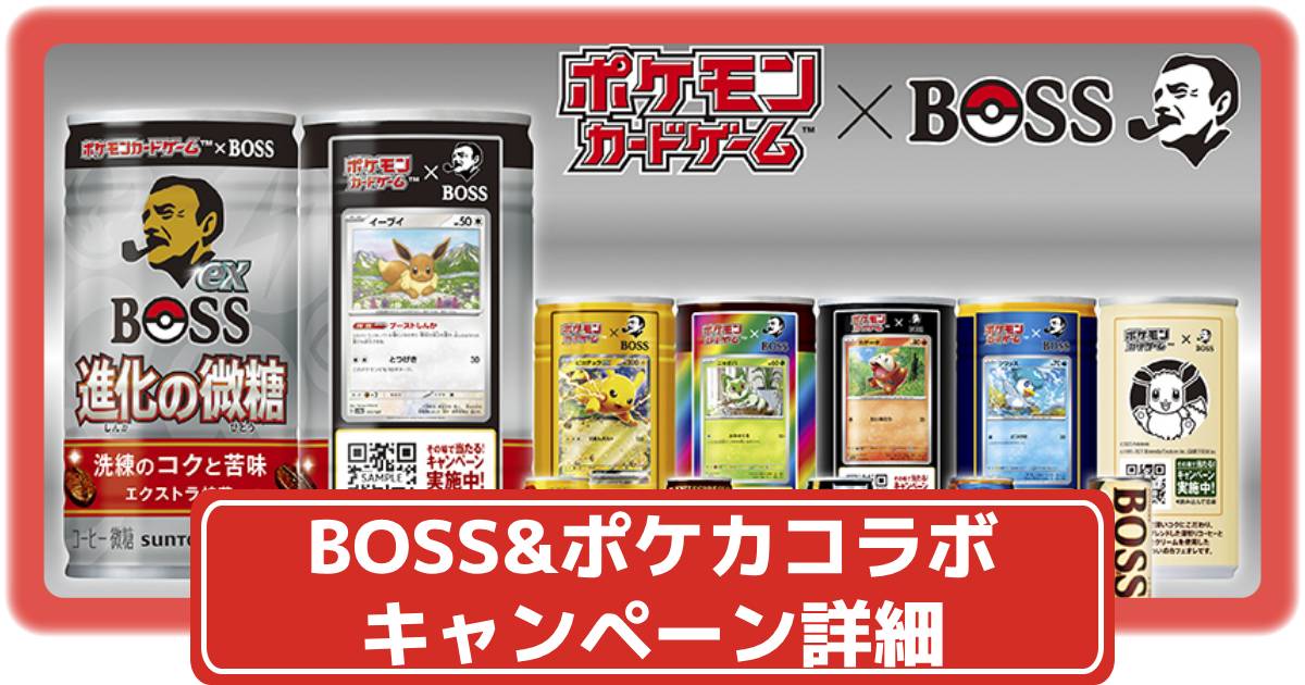 ポケモンカードゲーム× BOSS プロモカード ロケット団のサカキ 15枚セット 未開封】ロケット団のサカキ／2枚 プロモカード◇ポケモンカード
