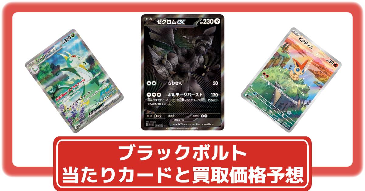 ポケモンカードゲーム ブラック・ホワイトセット4BOX シュリンク