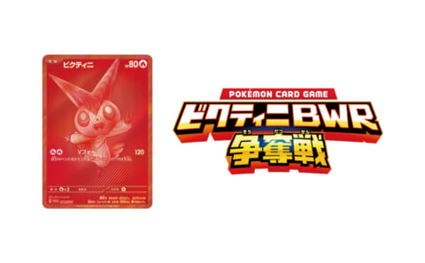 ビクティニ プロモ BWR　ビクティニ争奪戦　優勝　ポケモンカード　ポケカ ポケモンカード ビクティニ BWR 争奪戦 優勝 プロモ 未開封