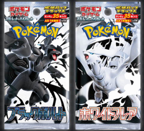 熱風のアリーナ ロケット団の栄光 バトルパートナーズ AR コンプリート Destined Rivals ロケット団の栄光＆熱風のアリーナ 各パック