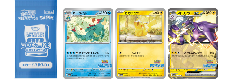 ポケカ】新弾発売予定スケジュールまとめ｜次のパックの発売日は