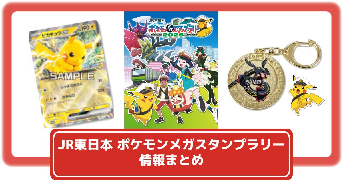 【匿名発送】ポケカ★JRスタンプラリー特典 ピカチュウ ポケモンカード ピカチュウ JR スタンプラリー 2002年 044/P