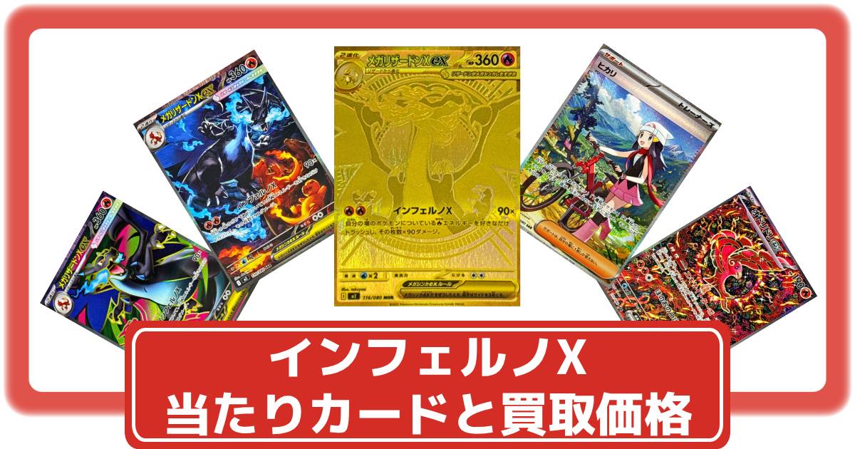 新品・未開封・シュリンク付き！】ポケモンカード☆インフェルノ