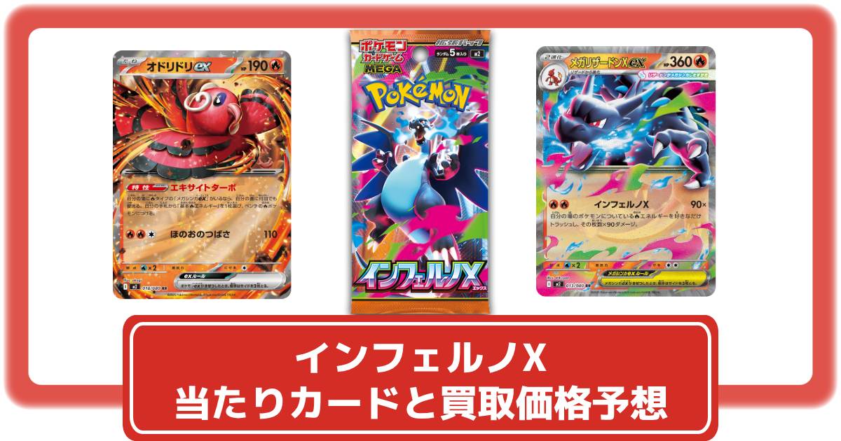 ポケモンカード インフェルノx シュリンク付き4BOX 当日販売