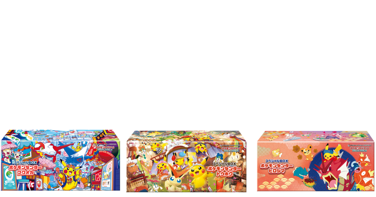 ポケカ スペシャルBOXとは？その特徴と魅力を解説！【ポケモンカード