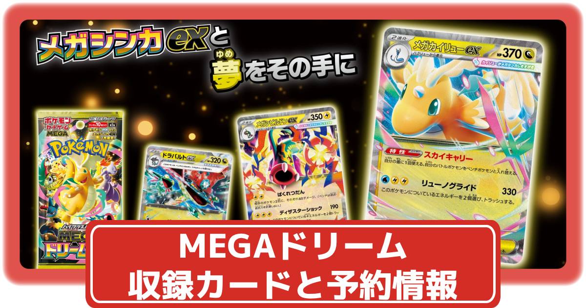 ポケモンカード キラ デルタ まとめ ポケモンカード キラ ex デルタ 26枚 まとめ 全180種類まとめ