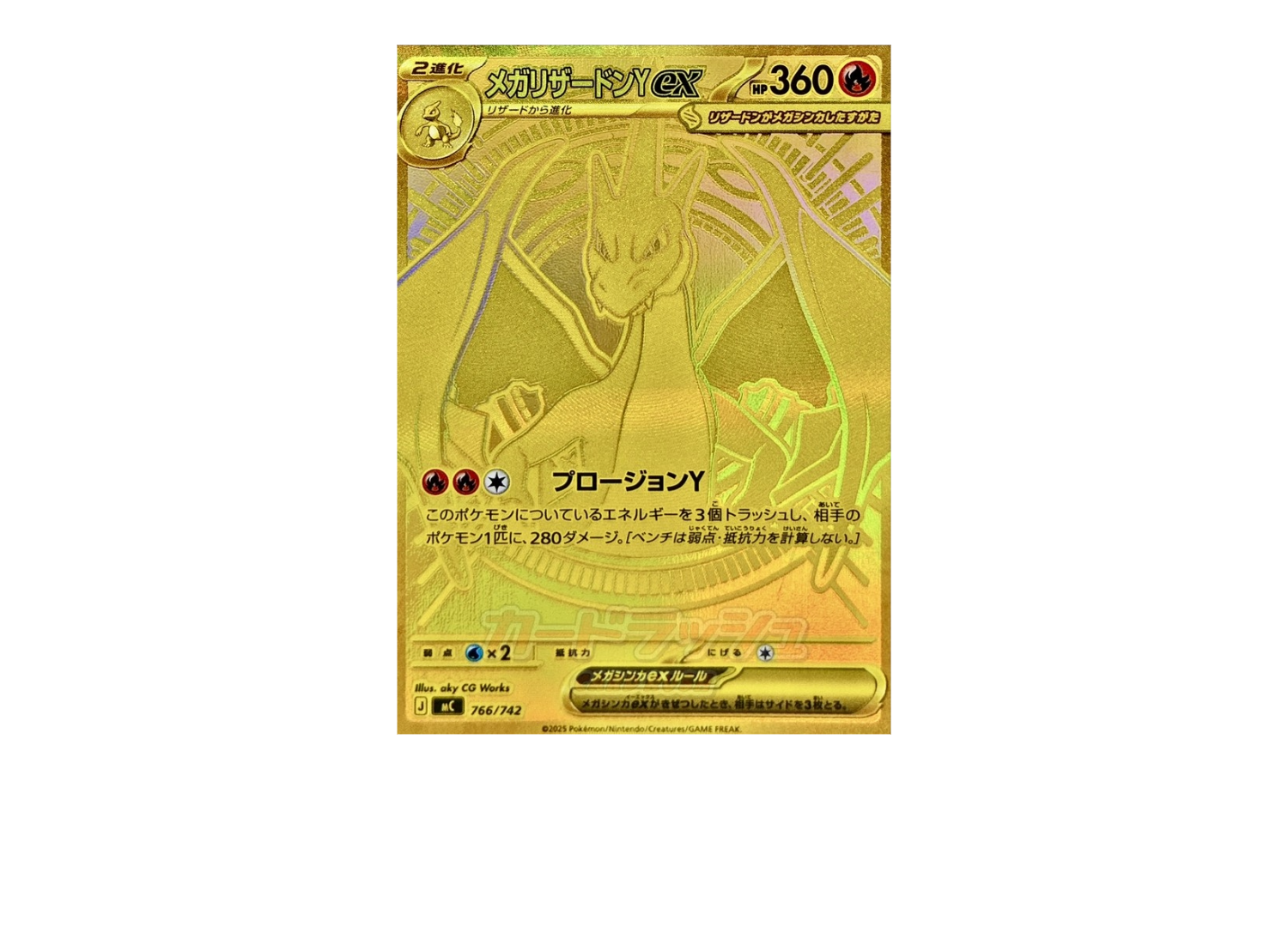 ポケカ】メガリザードンYex MURの価格相場を徹底解説！高騰理由や最新
