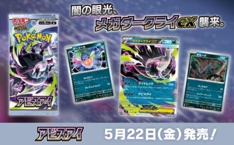 ポケカ】新弾発売予定スケジュールまとめ｜次のパックの発売日はいつ