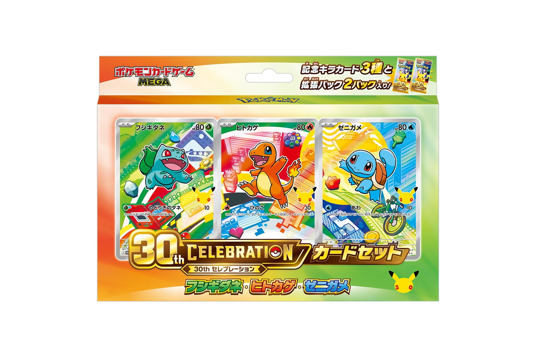 ポケカ】30th CELEBRATION カードセットの抽選・予約情報と御三家
