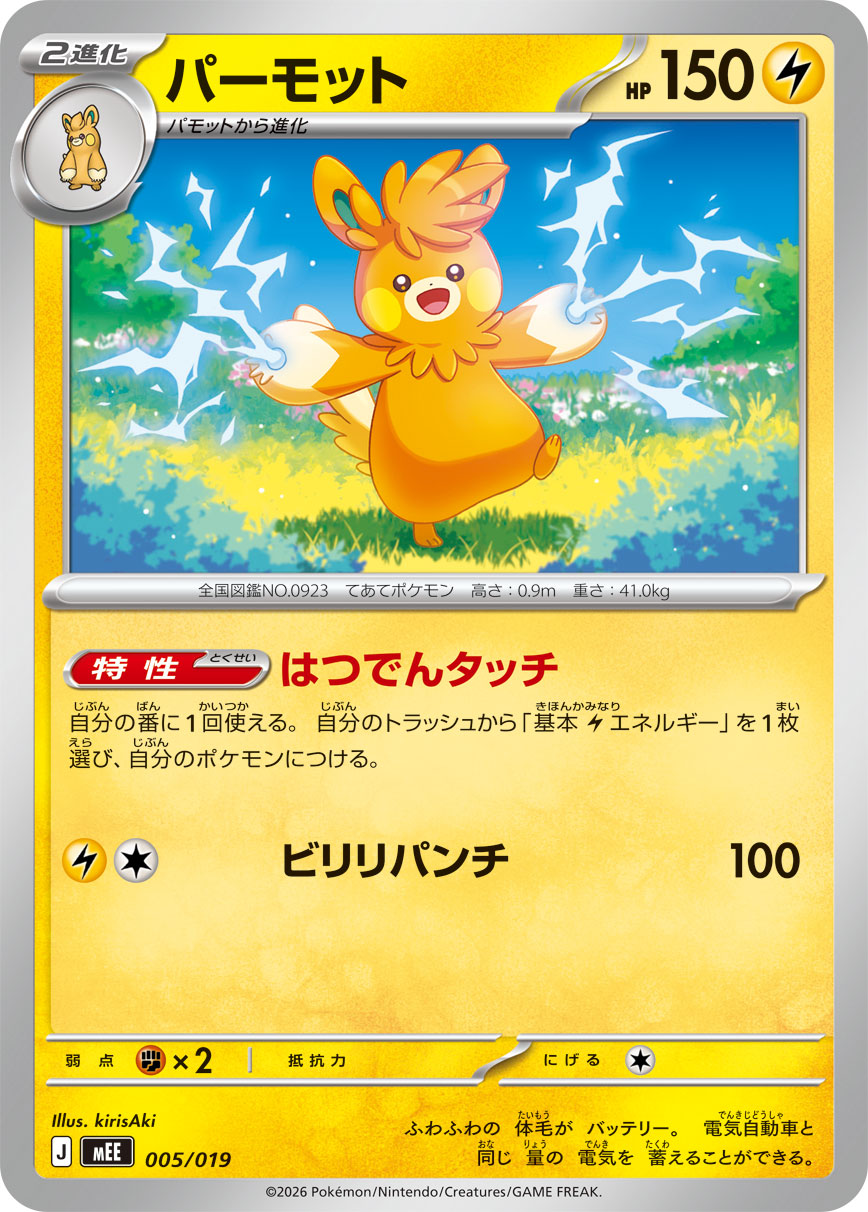 ポケカ】スターターセットex イーブイexの収録カードや抽選・予約情報