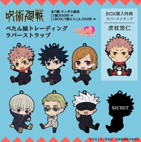 ロウきゅーぶ！SS ぺたん娘ラバーストラップ　1BOX 全10種コンプリート コンプリート ロウきゅーぶ! ぺたん娘トレーディングラバーストラップ