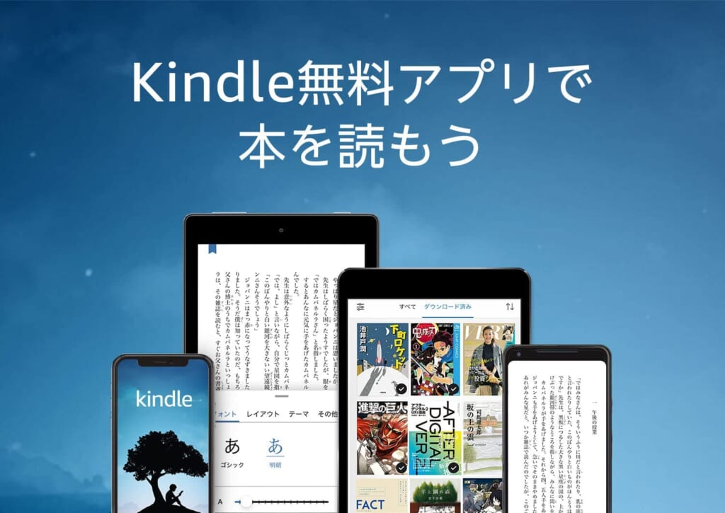 Kindle