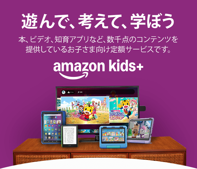 Amazon Kids+