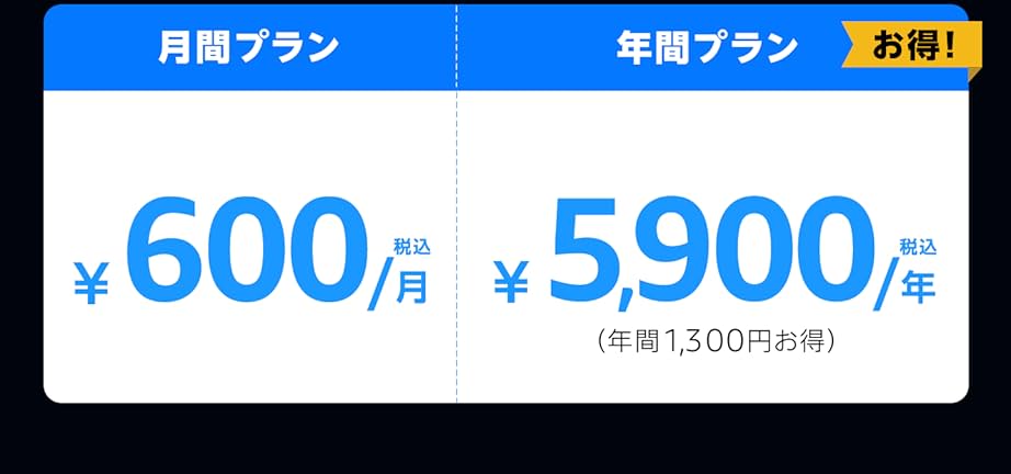 Amazonプライム