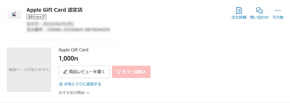 楽天ワンダフルデー