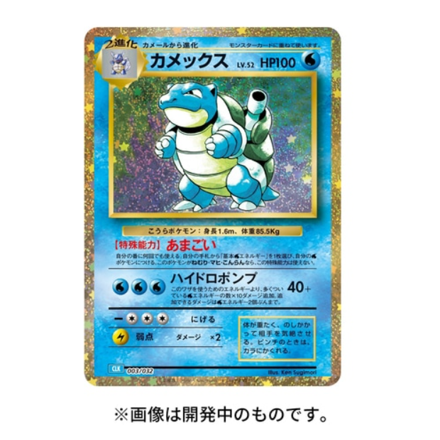 ポケモンカードゲーム Classicの抽選・予約最新情報まとめ【ポケカ