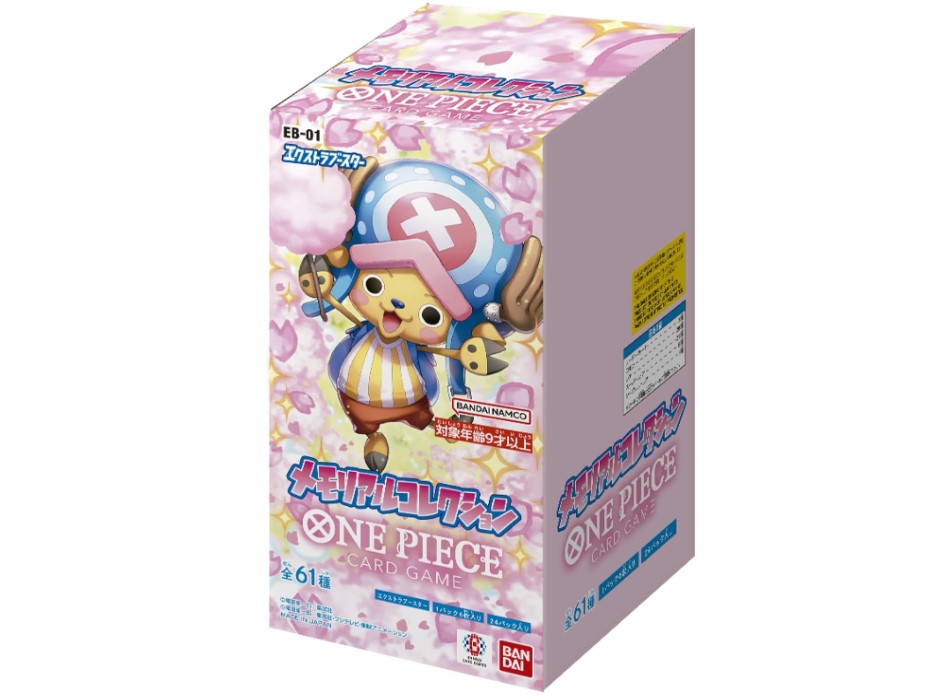 ワンピースカードゲーム「メモリアルコレクション」抽選・予約最新情報