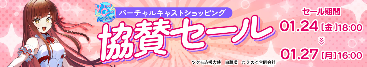 NEXUS エモカード えのぐ 白藤環 15枚セット ツクモ】えのぐ白藤環が応援大使のバーチャルキャスト