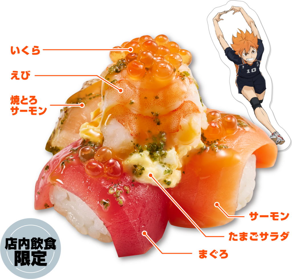 スシロー 回転寿司スシロー期間限定】大切り中トロ100円濃厚うに包み120円