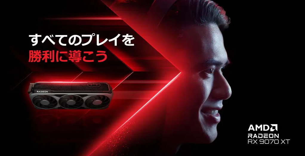 Radeon RX9070/RX9070 XT搭載PC・BTOパソコンを買えるショップ