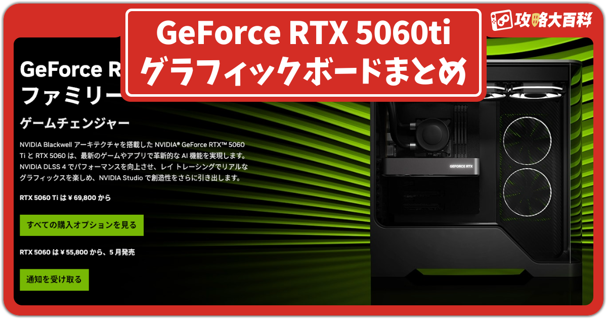 新品】RTX5050搭載ゲーミングPCフルセット cxwh