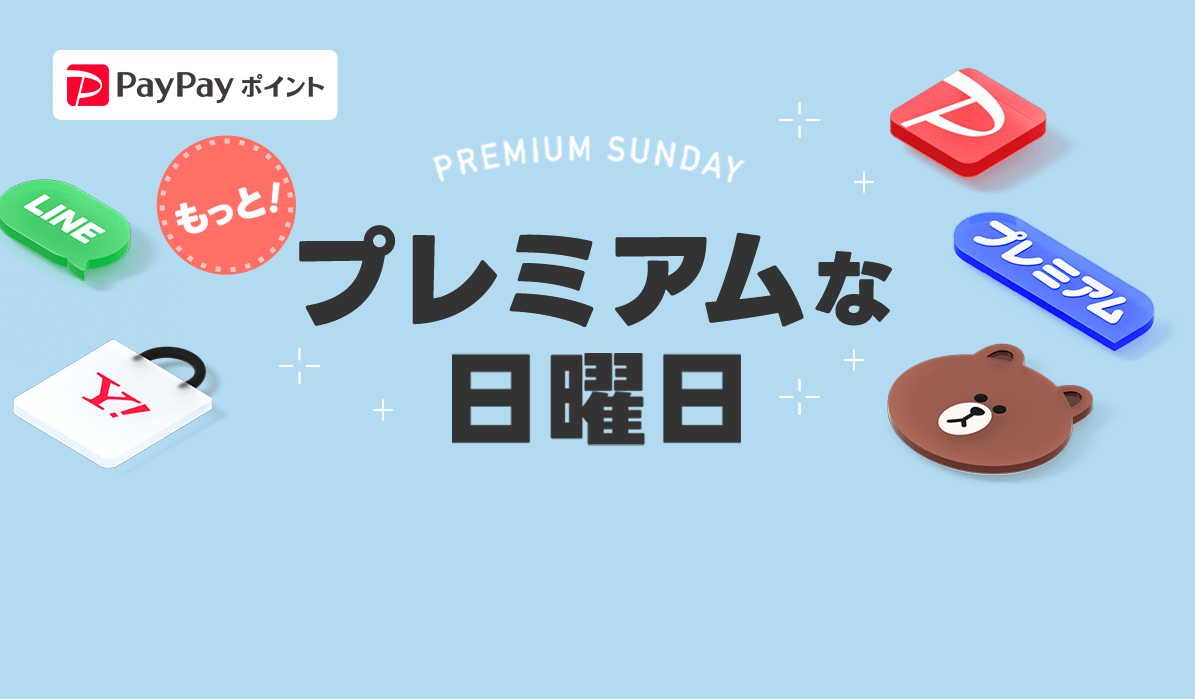 Yahoo!ショッピング】日曜日は“LYPプレミアム会員”なら、最大15％のPayPayポイントが戻ってくるキャンペーンを実施 | LINEヤフー 株式会社のプレスリリース 【プレミアムな日曜日はお買い得！LYP会員は限定ポイント+２％！】[在庫品]京セラ(リョービ) サッチング刃セット ...