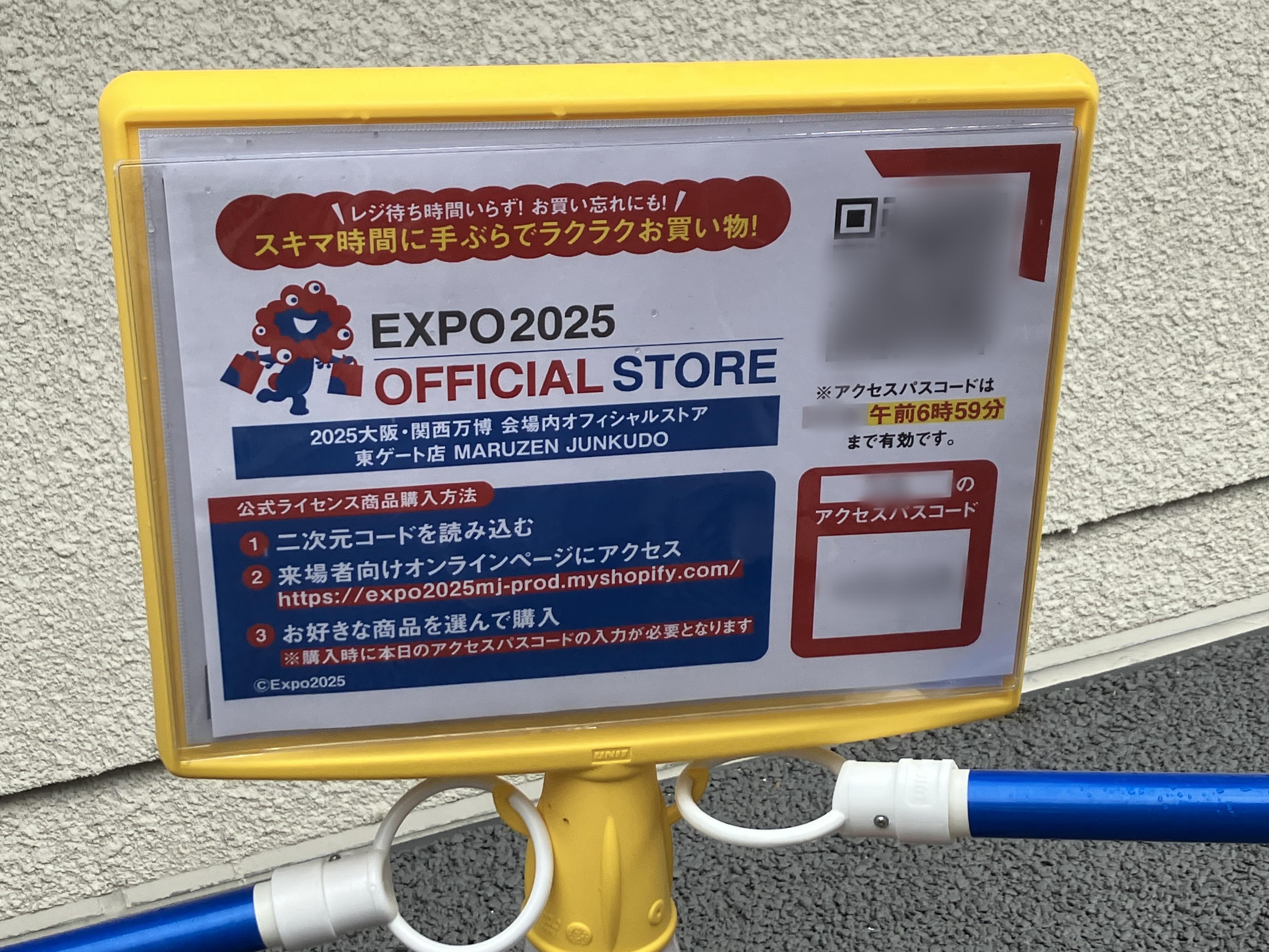 ミャクミャクくじ完全攻略！ 場所/待ち時間/値段/当たりを徹底解説