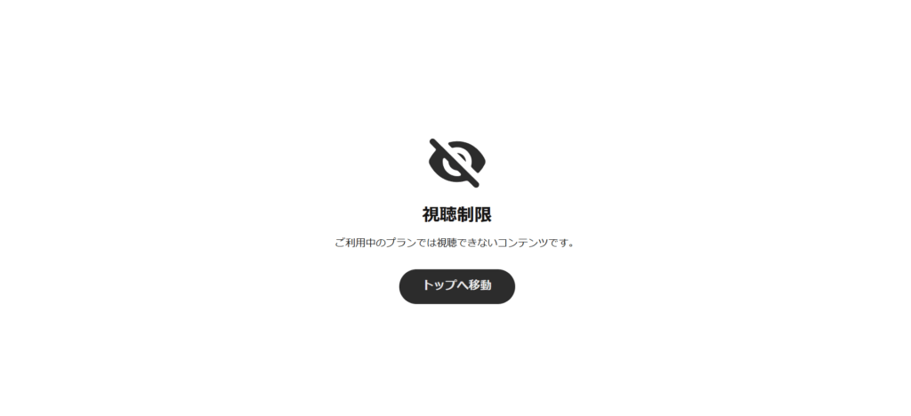 DMM | Disney+ セットプラン