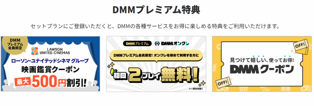 DMM | Disney+ セットプラン